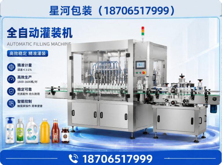 寿光市食用油灌装设备展示图